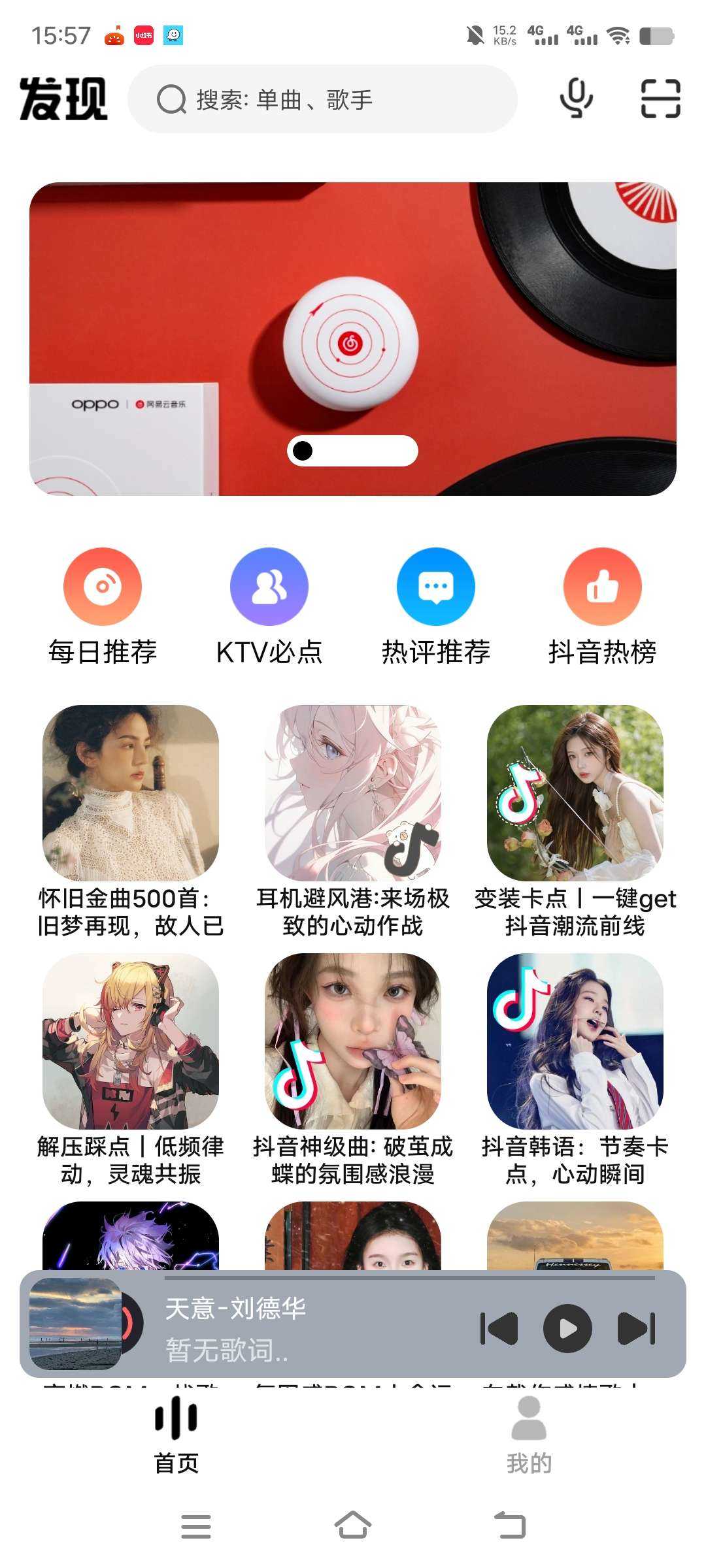 方格音乐(安卓) 图2