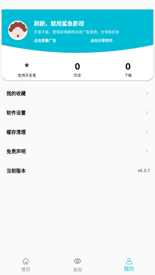 鲨鱼影视 图1