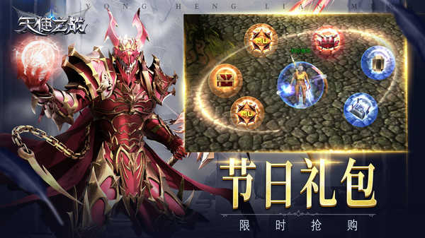 天使之战