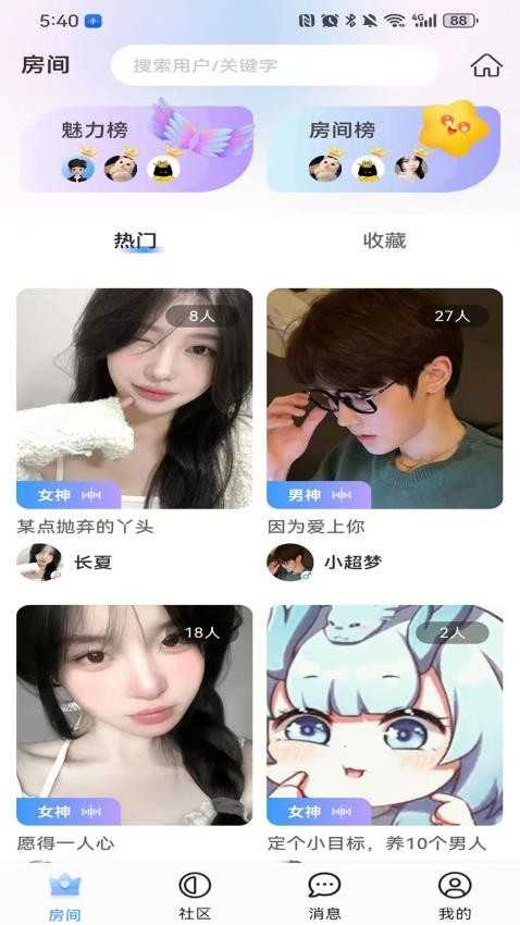 时光语音 (2)