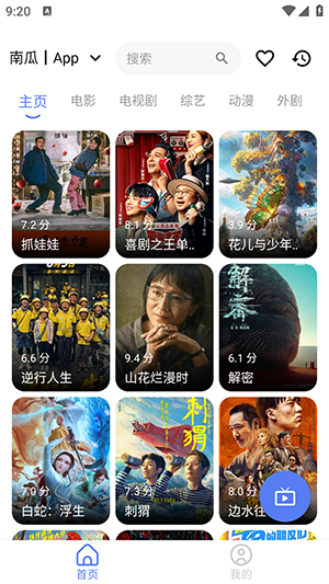 优Box免费追剧 图4