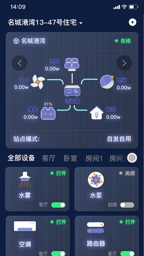 时时家安卓免费版图3