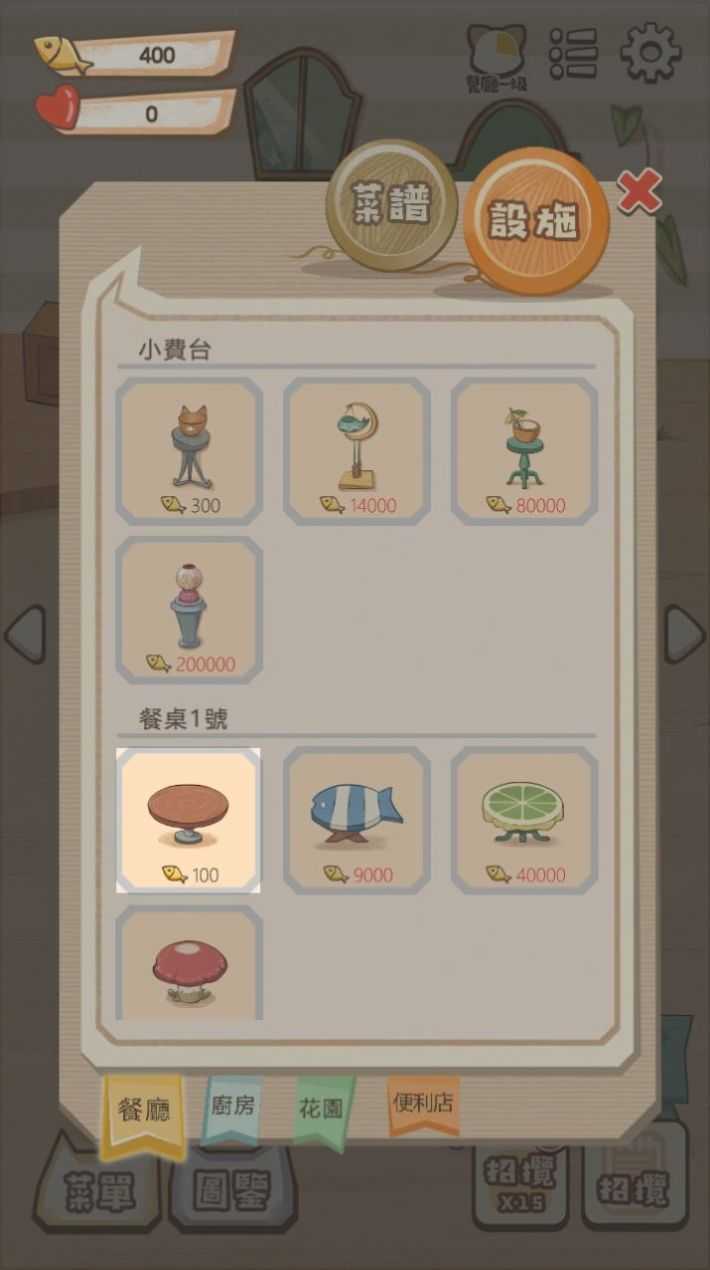 猫咪庄园图3