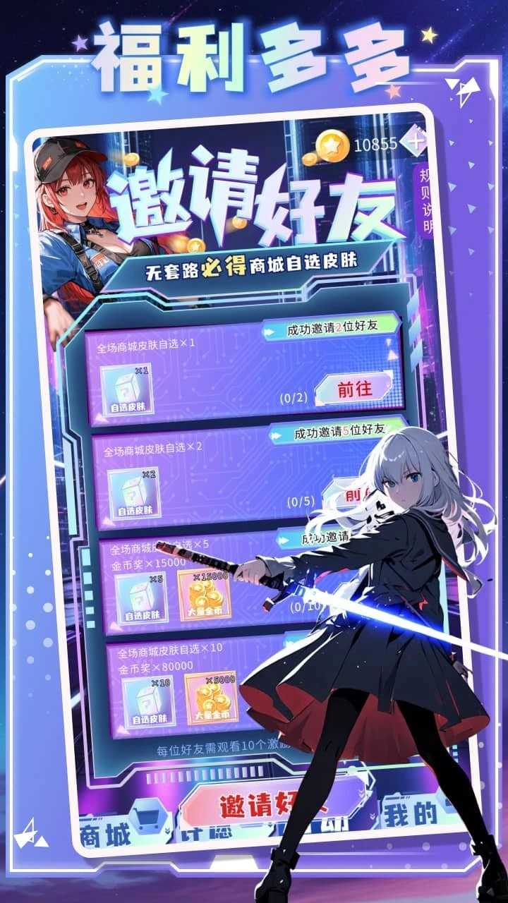 皮肤掌柜 图2
