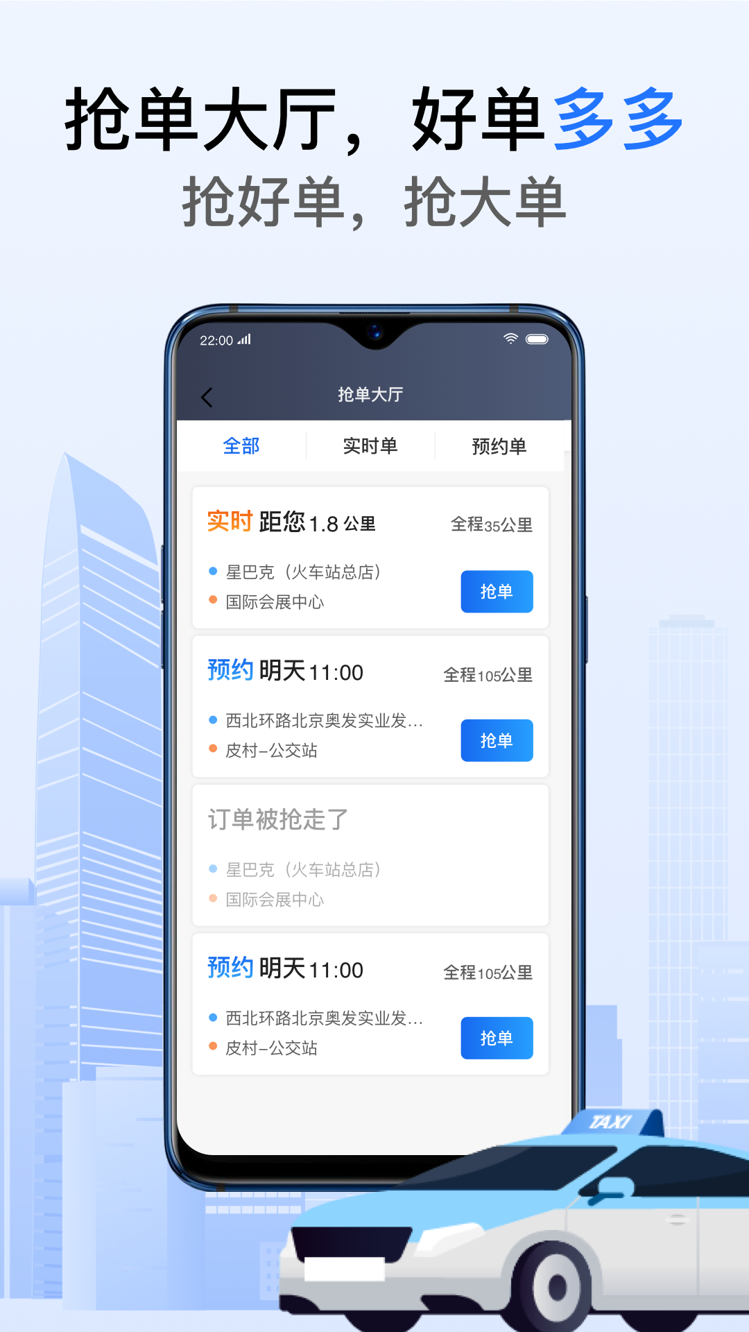 好的出租联盟图5