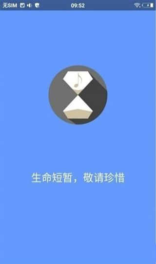 滴答音乐免费版图3