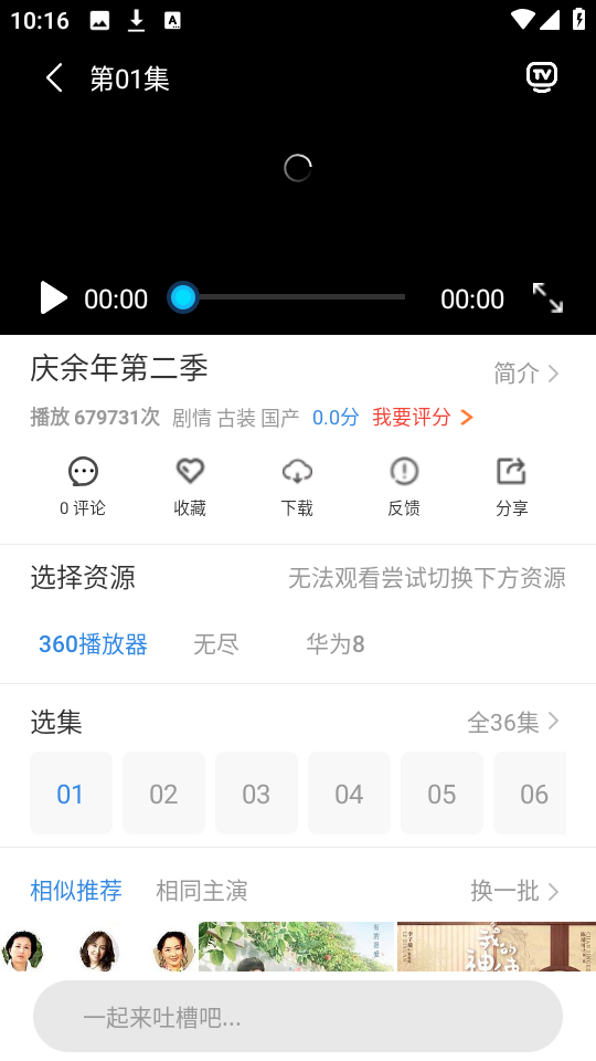 小城影视 图2