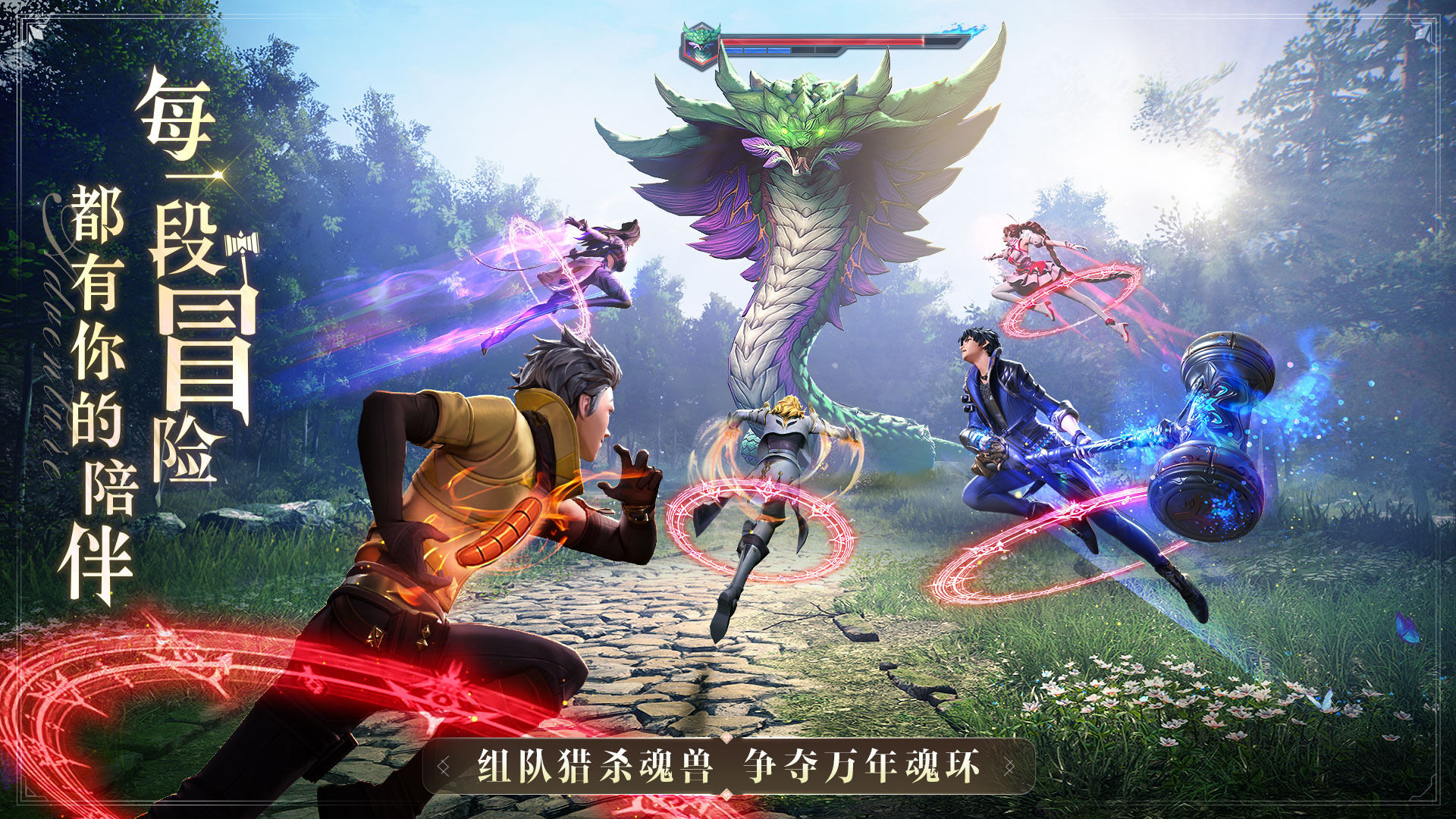斗罗大陆魂师对决官服