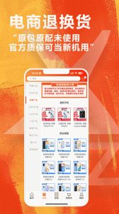 闲至优品商城