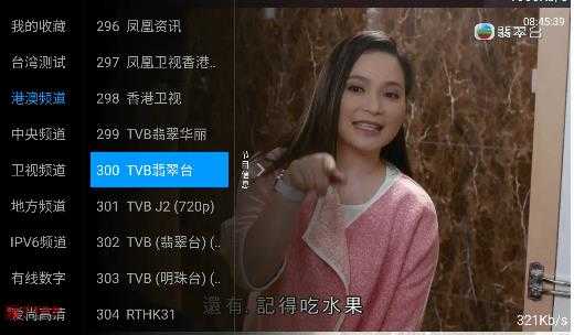 梅林IPTV 