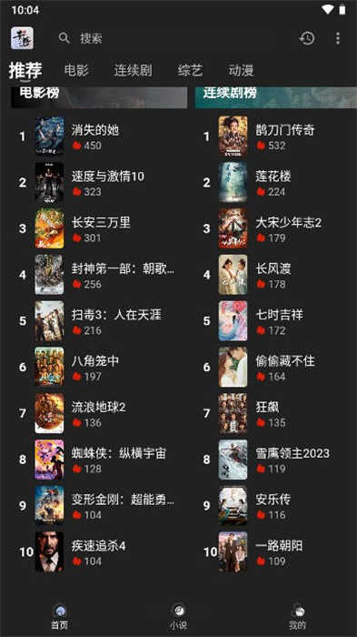 素博影院 图1