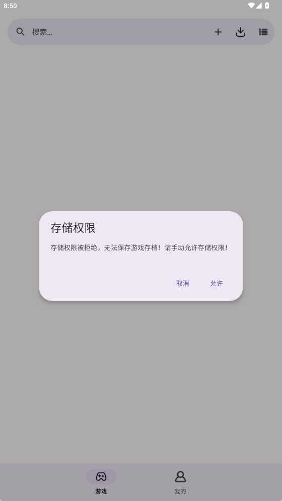 GBOY模拟器 图1