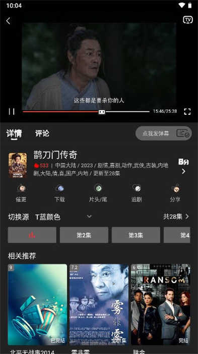 素博影院 图3