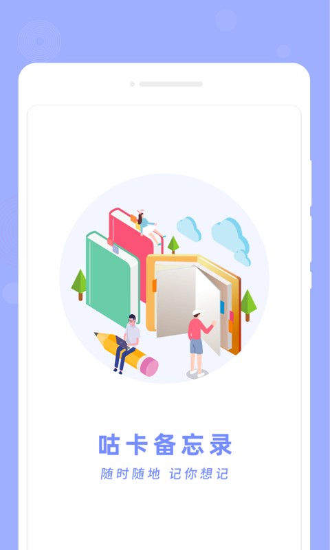 咕卡备忘录图3