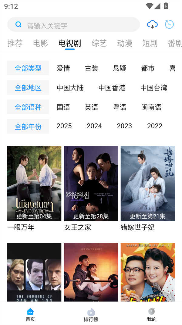 萝卜影视 直装版(2)