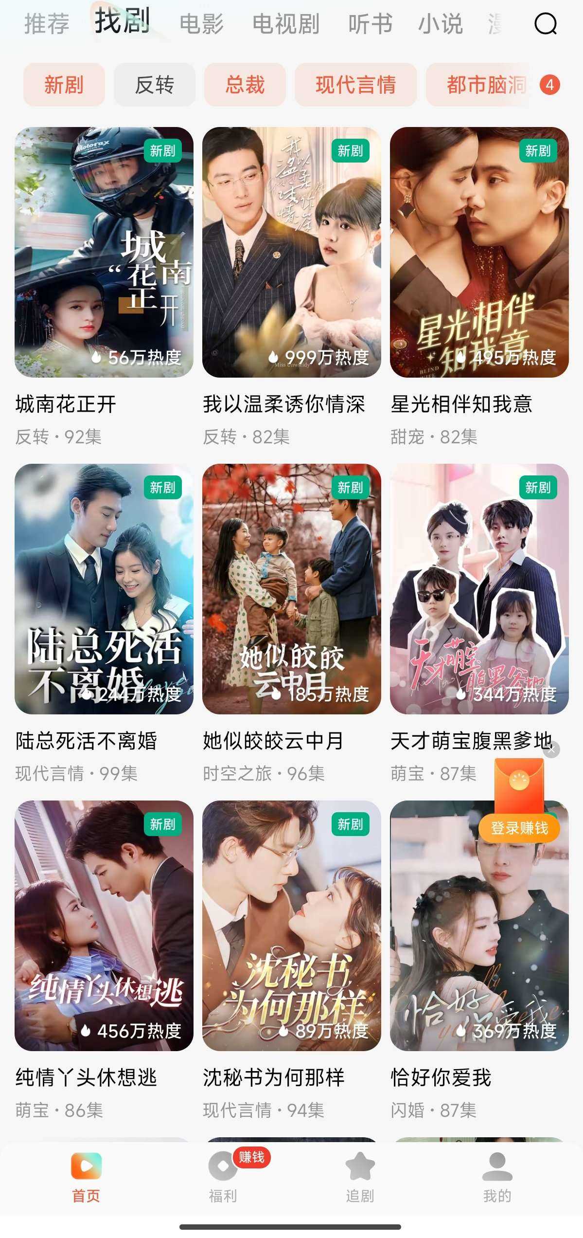 红果短剧免费没有风险 (1)