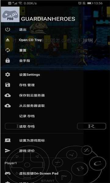 yaba模拟器 图2