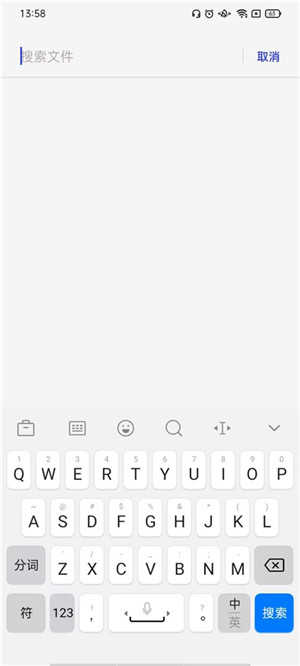 一加文件管理器直装版图1