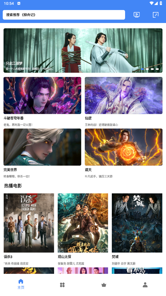 易火视频 图1