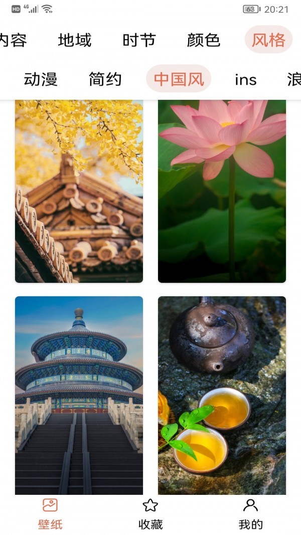元气动态壁纸图3