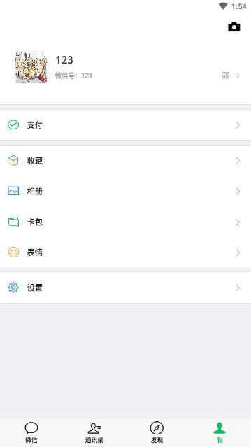 微信余额零钱模拟器 