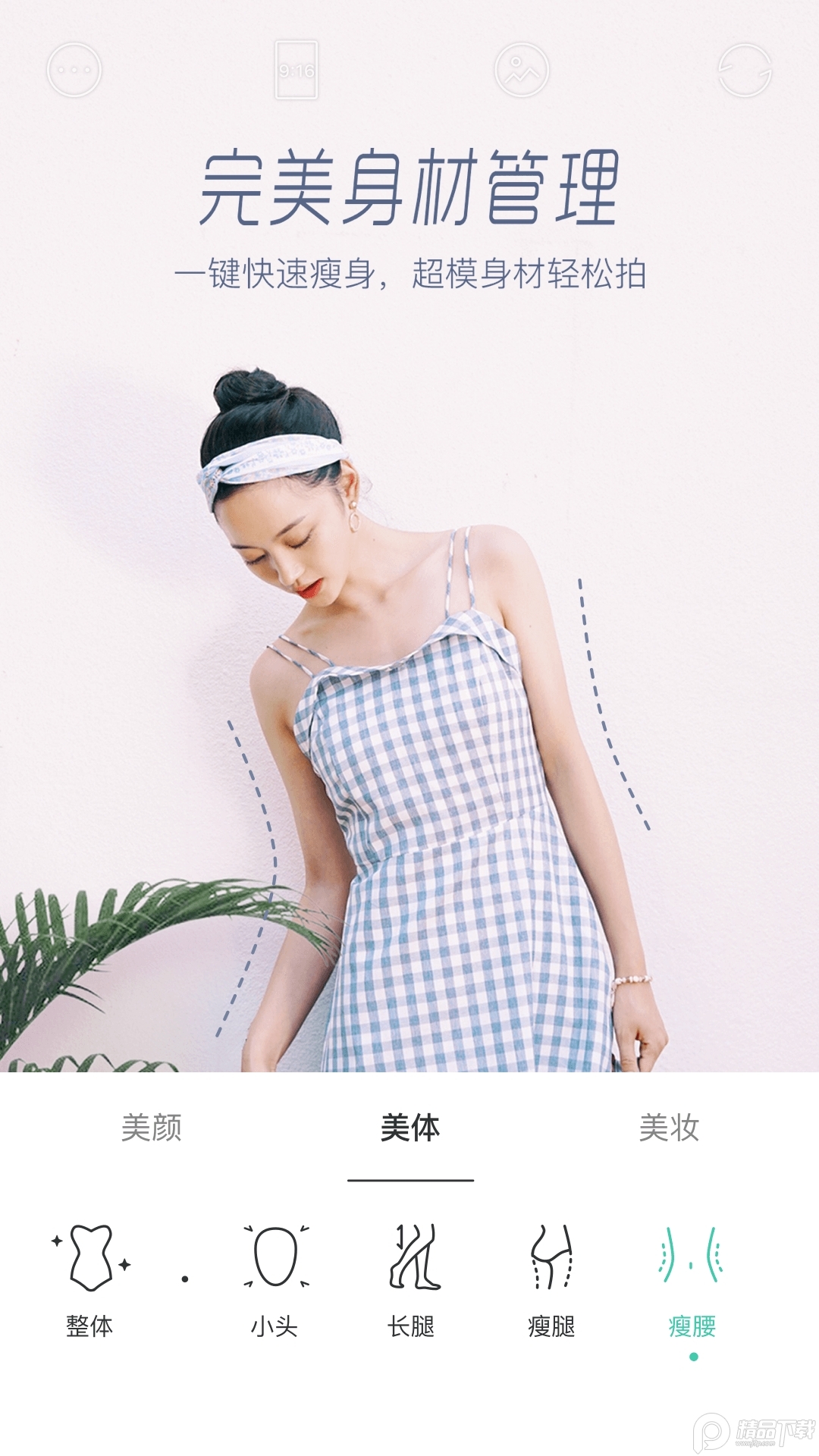 Faceu激萌相机最新版图4