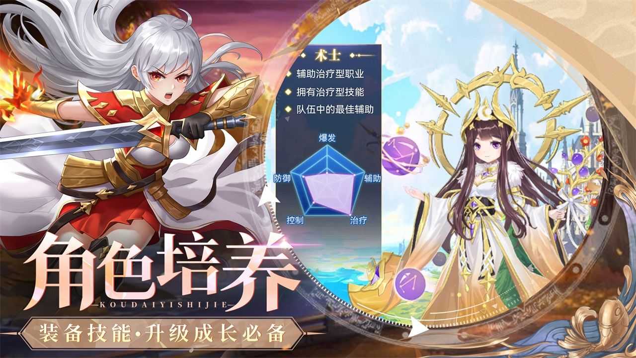 口袋异世界44