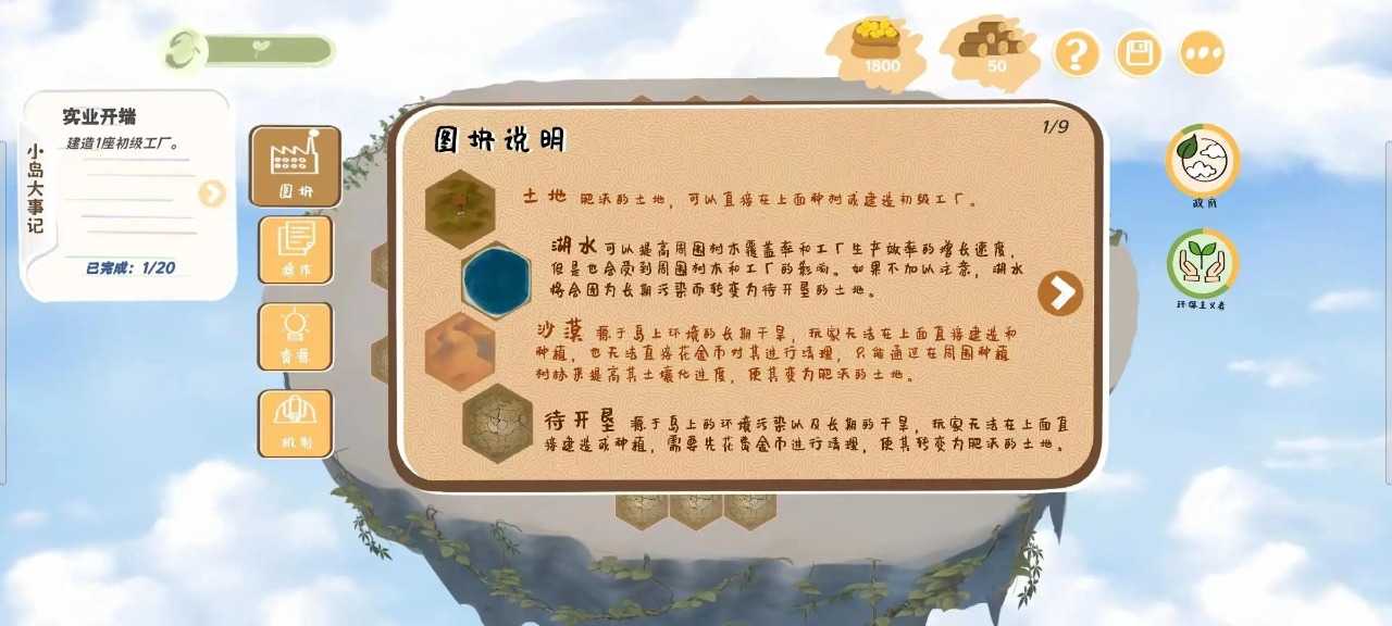 林碳之岛图3