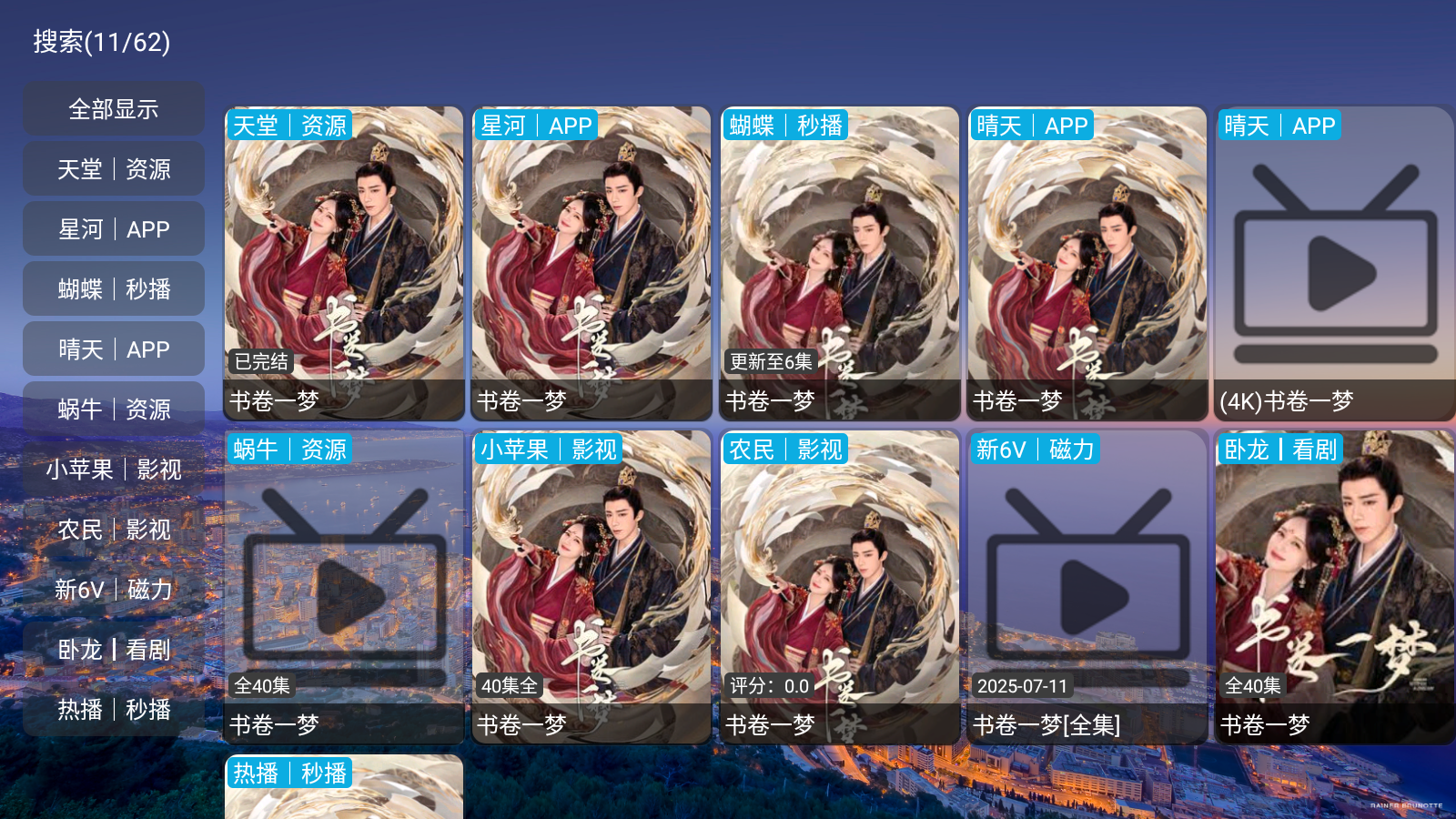 蜗牛影仓正版图5