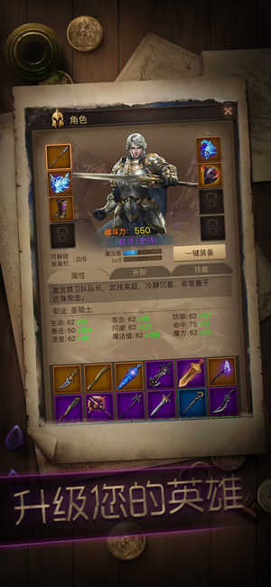 冒险者传说手机版