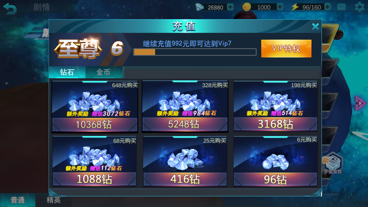 奥特曼传奇英雄内购官方最新版截图4