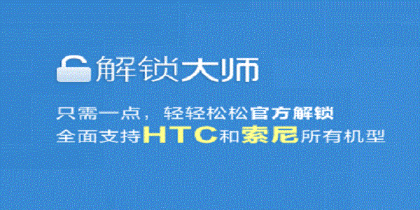 解锁大师手机免费版图3