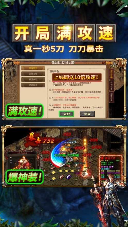 魂环攻速传奇官方正版图4