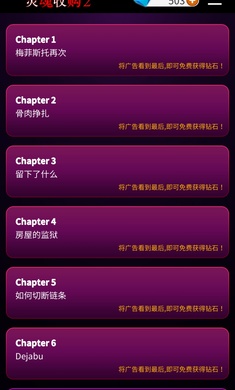 灵魂收购2游戏安装图2