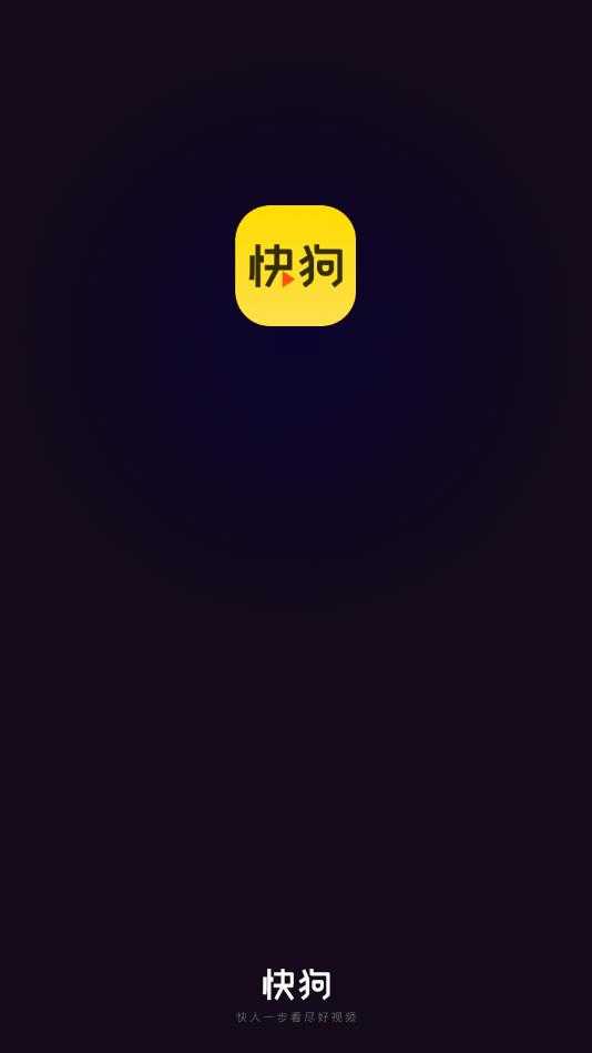 快狗短视频 图1