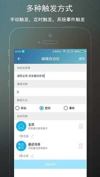 完美ROOT软件免费 图4