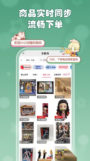 乐酷淘