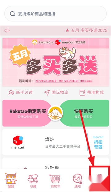 乐酷淘