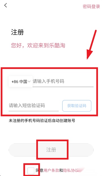 乐酷淘