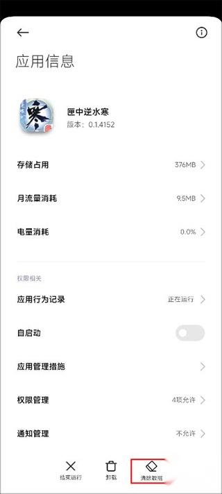 匣中逆水寒