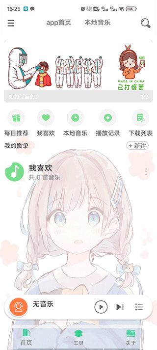 灵悦音乐 图2