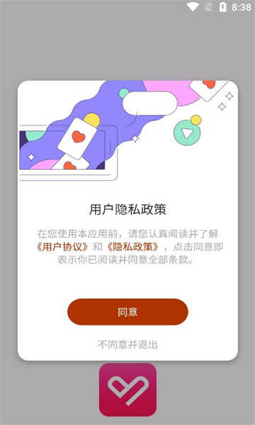 附近天天交友 (1)