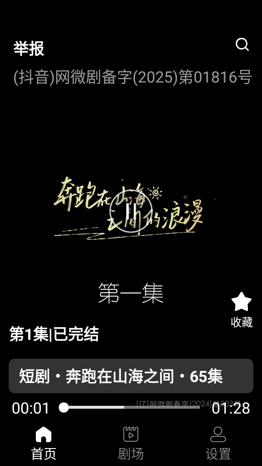 红河免费短剧 