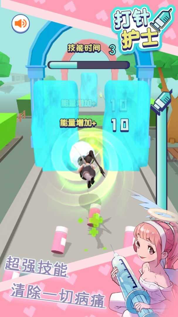 打针护士官方版图3