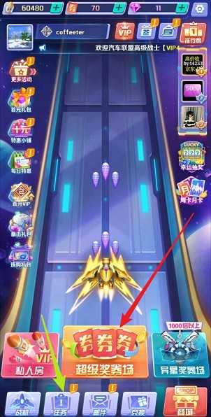 急速空战1