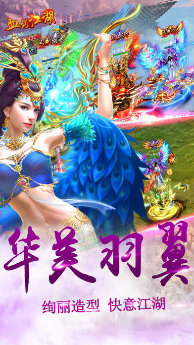 血剑江湖手机版图3