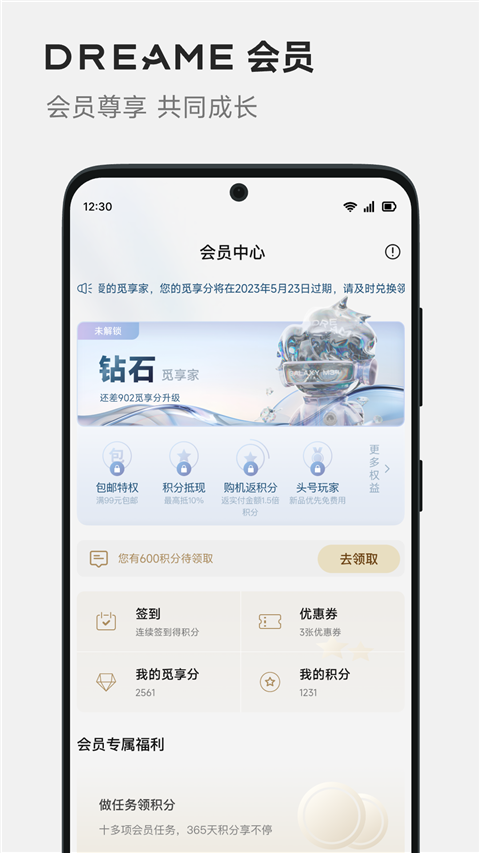Dreamehome图4