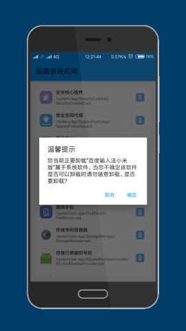 高级工具箱 DZH-图3