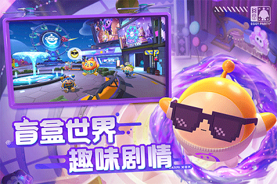 蛋仔派对国际版(2)