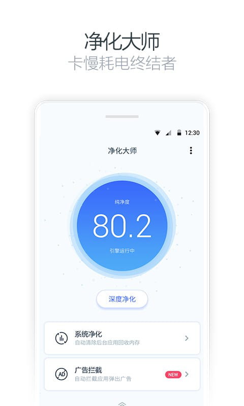 净化大师(1)